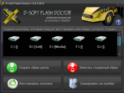 D-Soft Flash Doctor 1.0.3 Rus